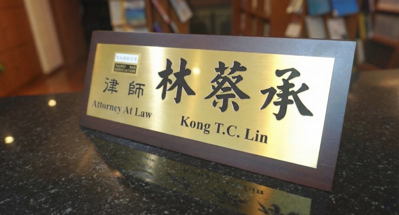 【法律顧問林蔡承律師】經濟日報推薦：個人也可以有自己專屬的法律顧問